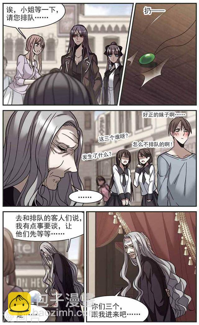 🍚血族禁域 第259话 水火难容2 第8页