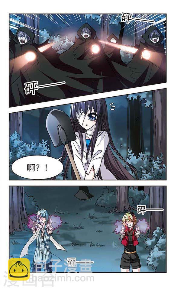 🍚血族禁域 第27话 真相3 第7页