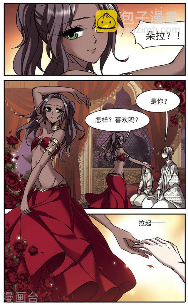 🍚血族禁域 第265话 我选择放弃你2 第10页