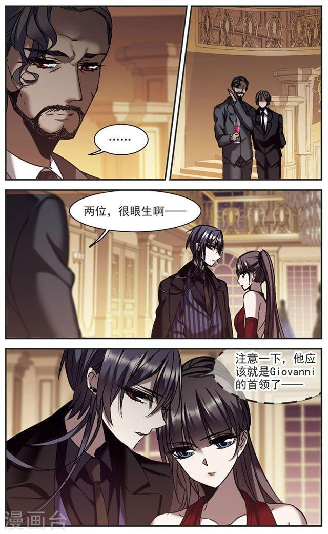 🍚血族禁域 第269话 拍卖会入场3 第1页