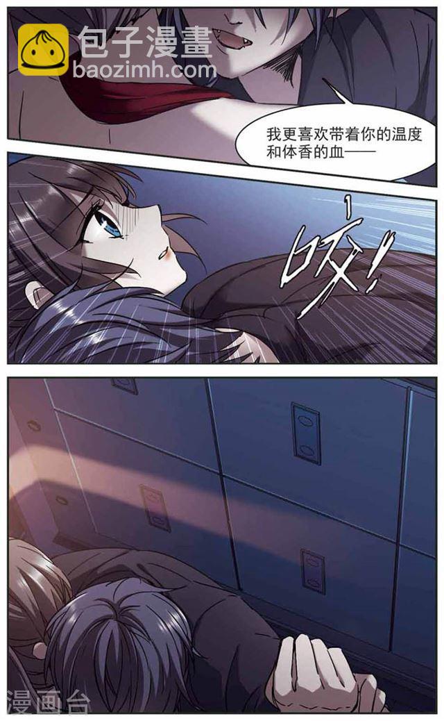 🍚血族禁域 第271话 公主梦2 第3页