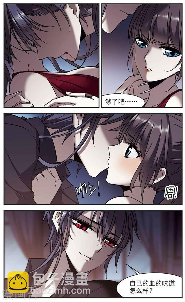 🍚血族禁域 第271话 公主梦2 第4页