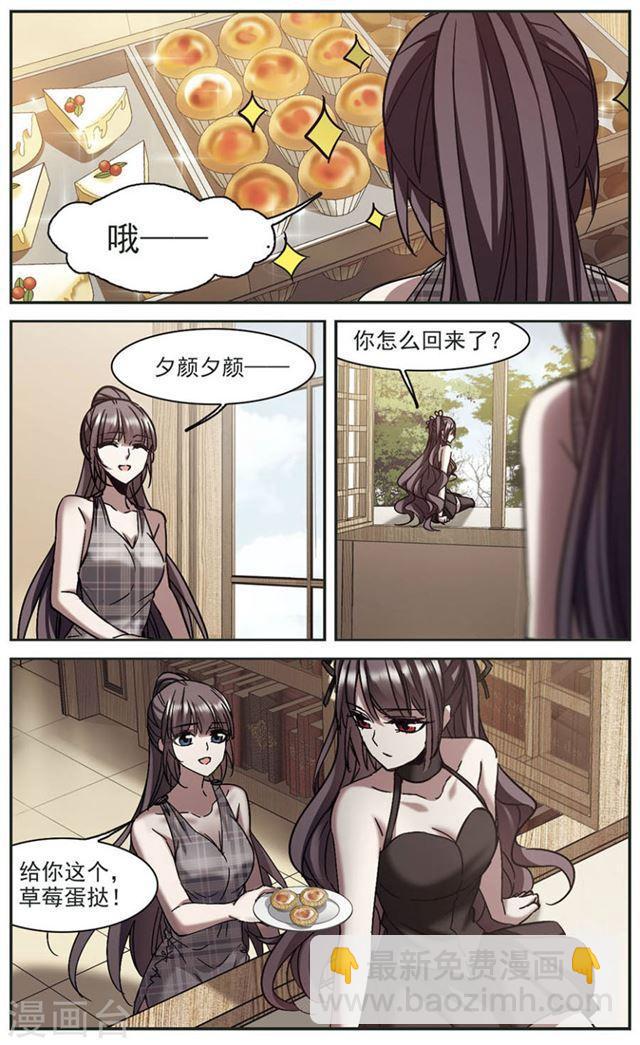 🍚血族禁域 第271话 公主梦2 第8页