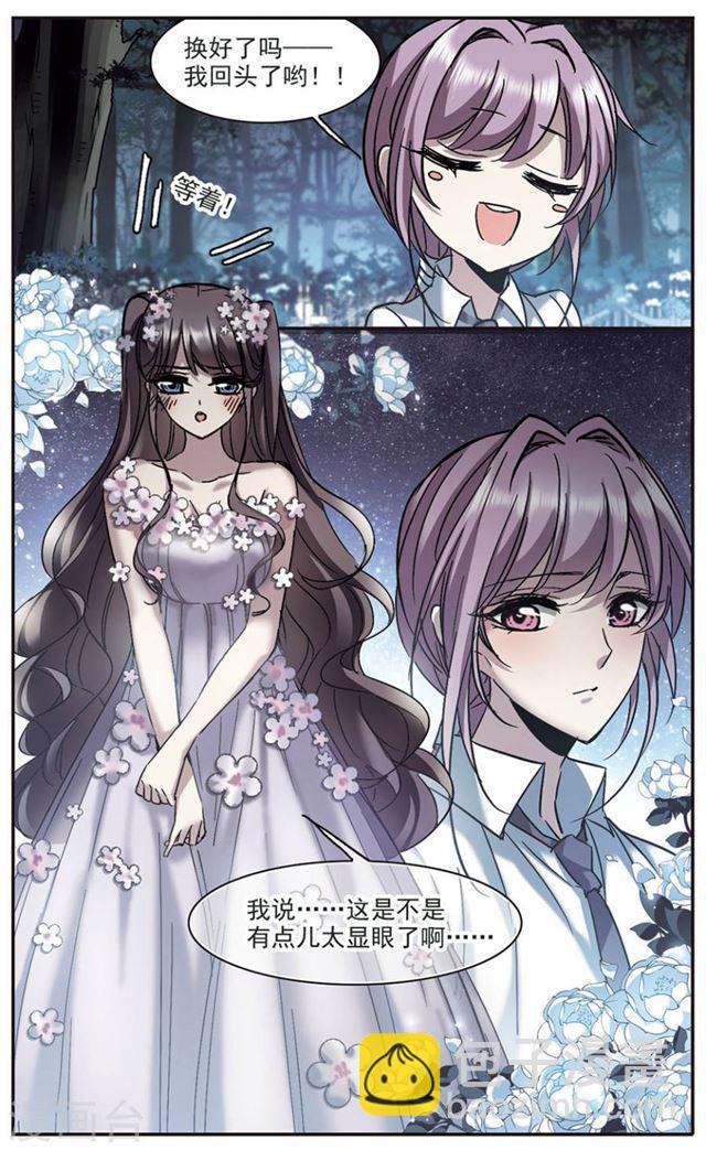 🍚血族禁域 第273话 公主梦4 第2页