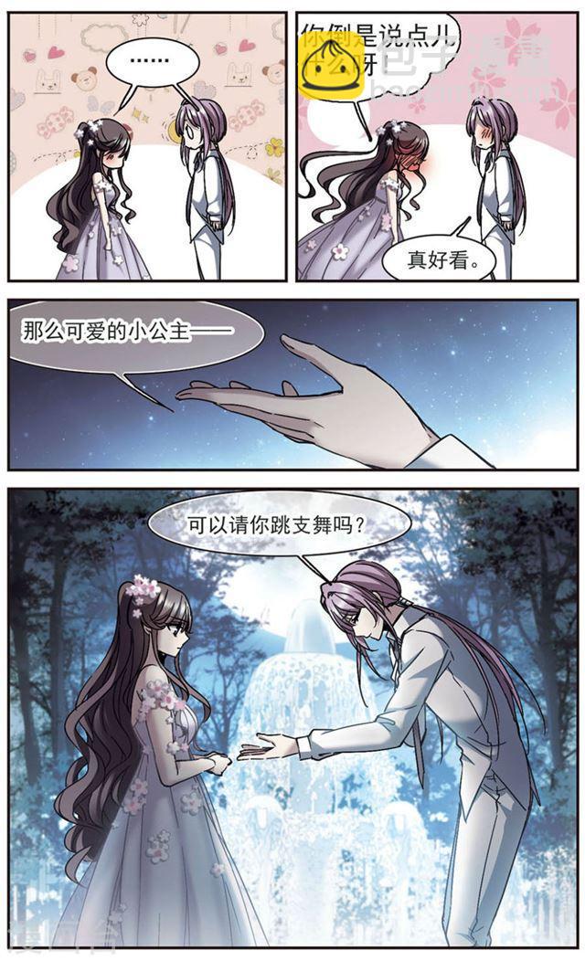 🍚血族禁域 第273话 公主梦4 第3页