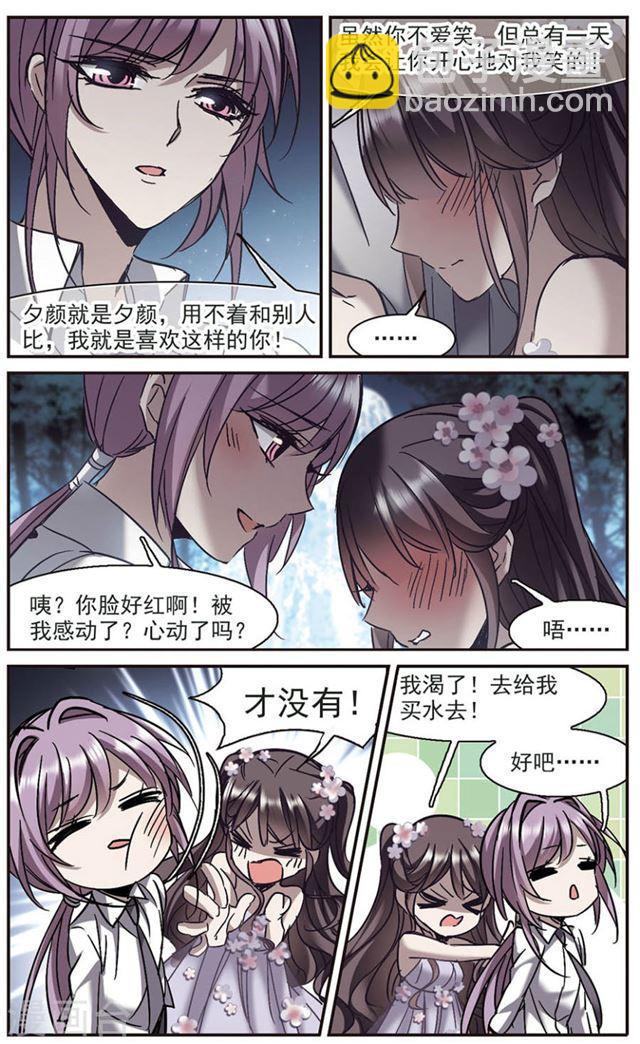 🍚血族禁域 第273话 公主梦4 第6页