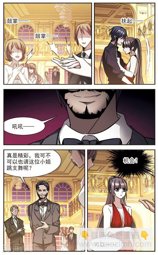 🍚血族禁域 第275话 美味的陷阱2 第2页