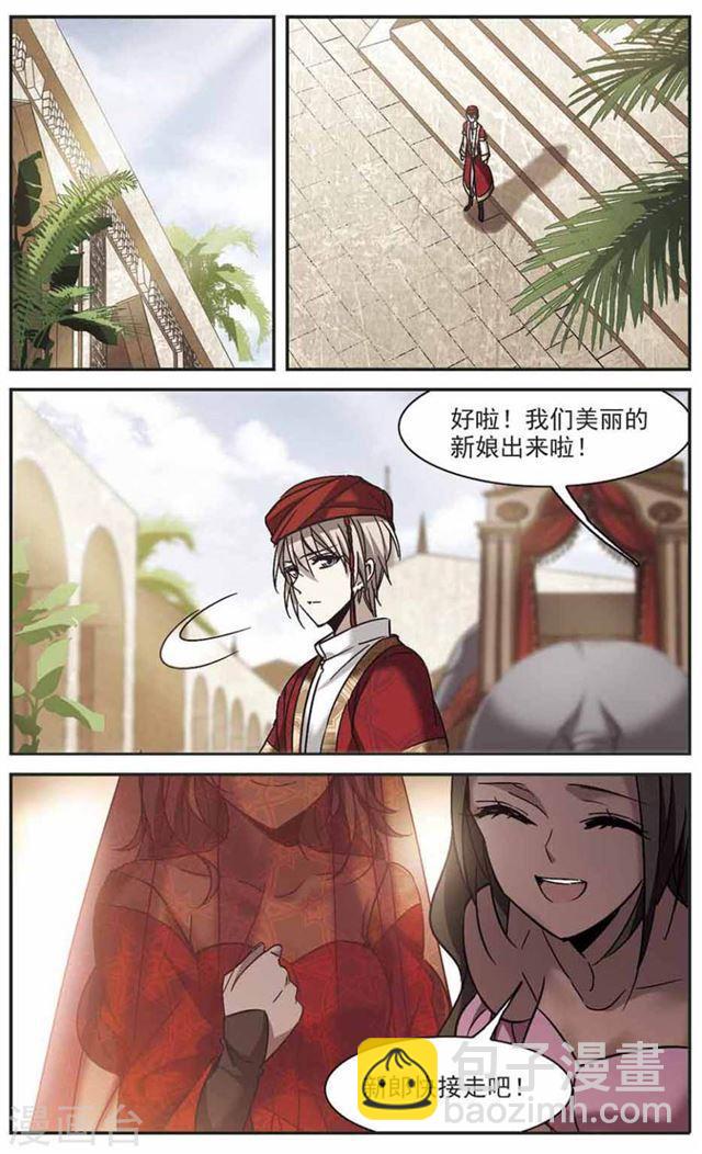 🍚血族禁域 第279话 充满阴谋的婚礼2 第2页