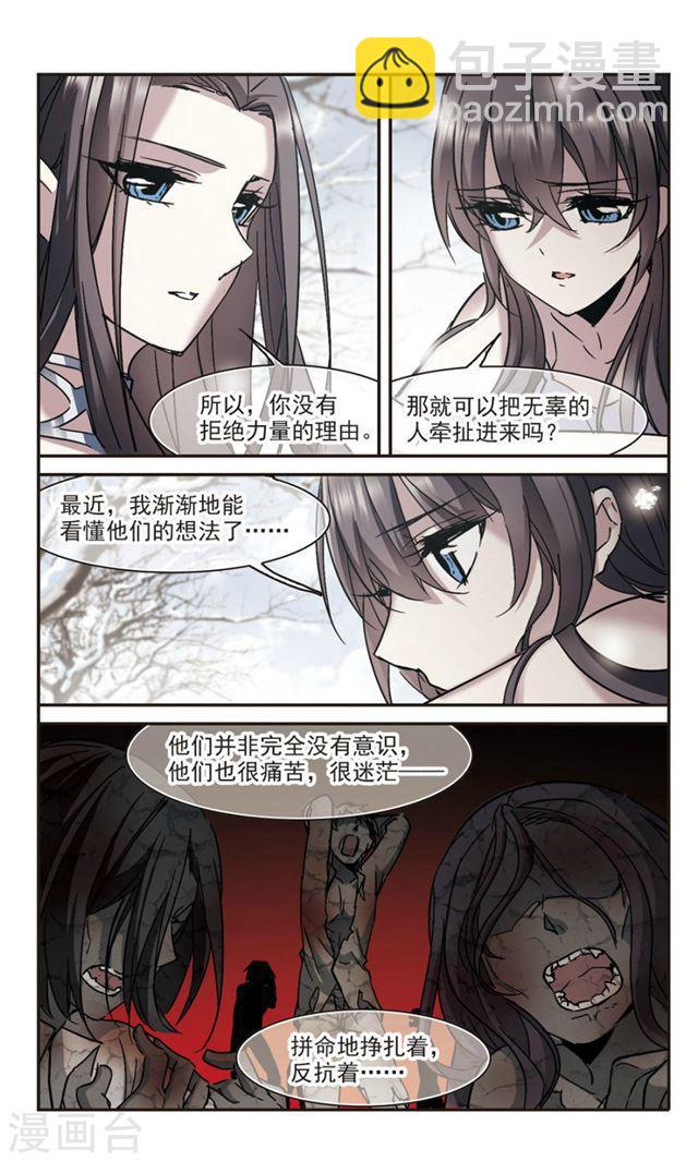 🍚血族禁域 第287话 生命的价值2 第2页