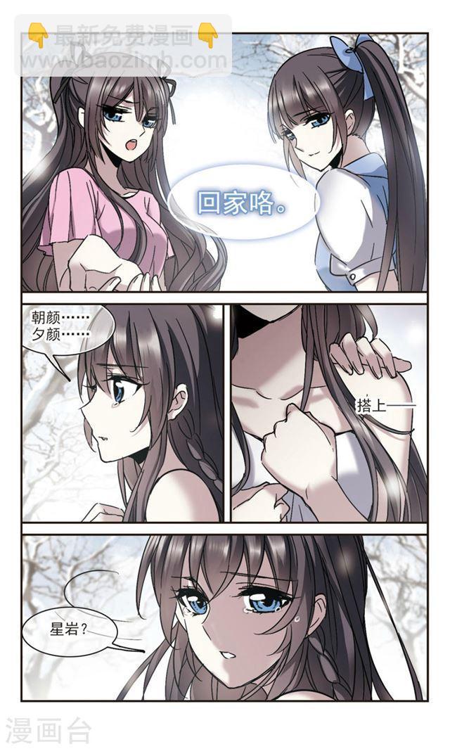 🍚血族禁域 第287话 生命的价值2 第5页