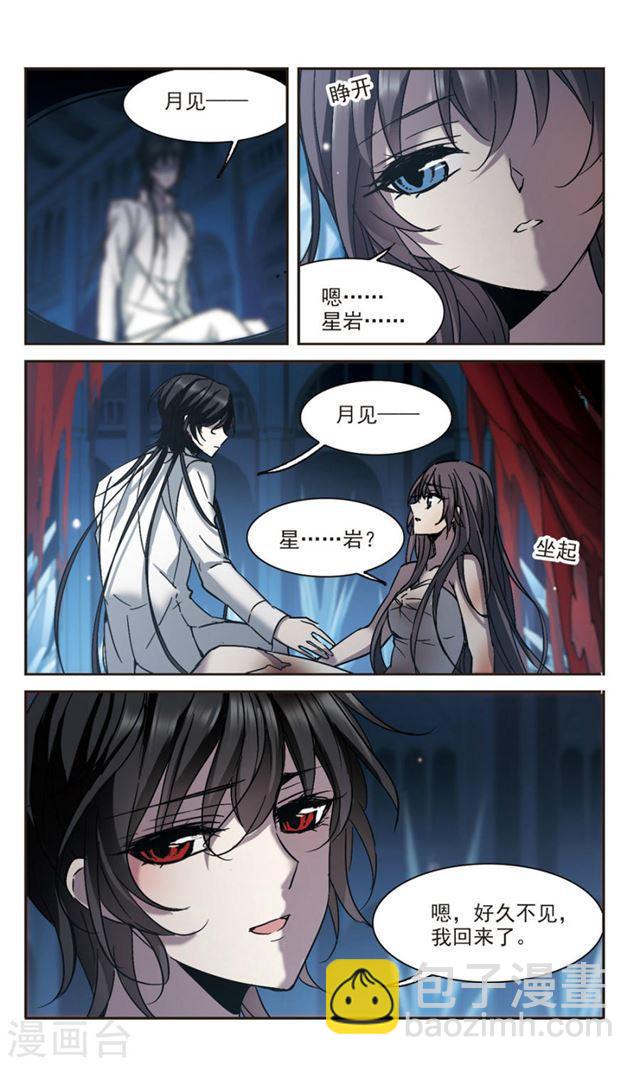 🍚血族禁域 第287话 生命的价值2 第7页