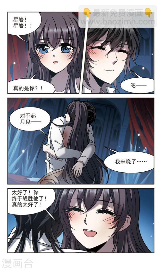 🍚血族禁域 第287话 生命的价值2 第8页