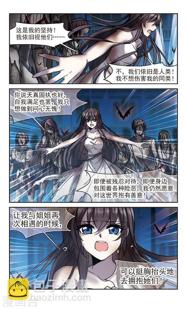 🍚血族禁域 第291话 死亡的价值2 第3页