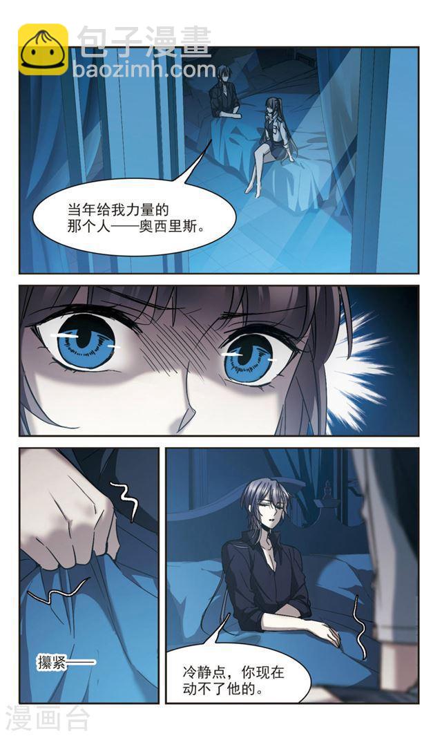 🍚血族禁域 第295话 仇恨 手足 战争2 第2页