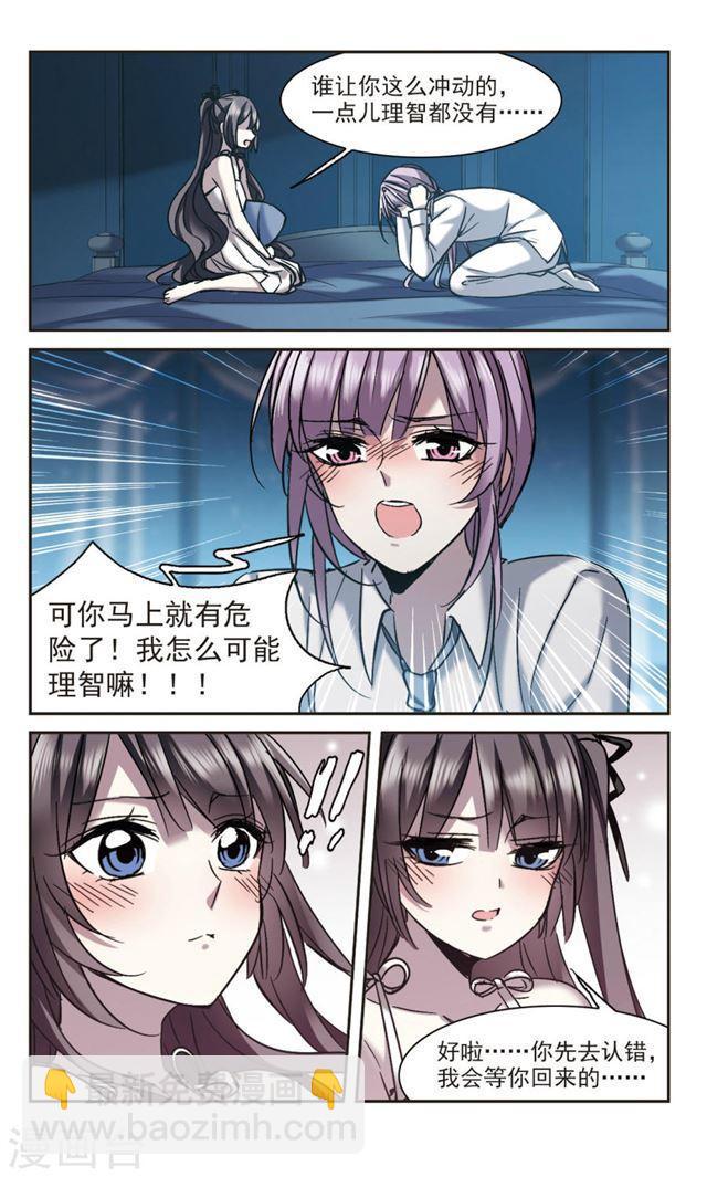🍚血族禁域 第297话 仇恨 手足 战争4 第4页