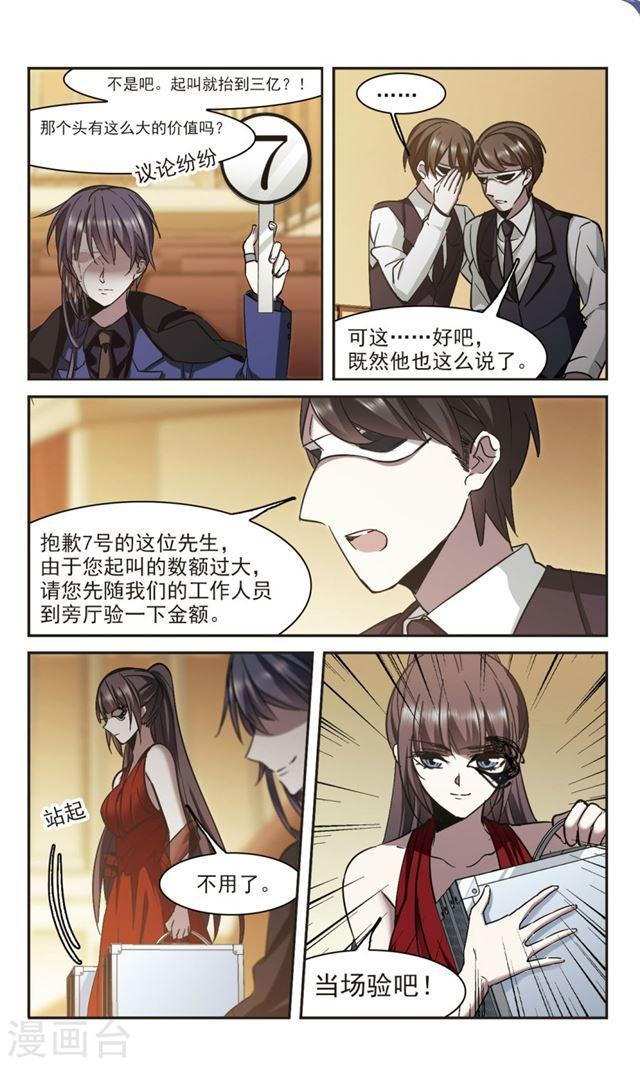 🍚血族禁域 第303话 血雨腥风2 第1页