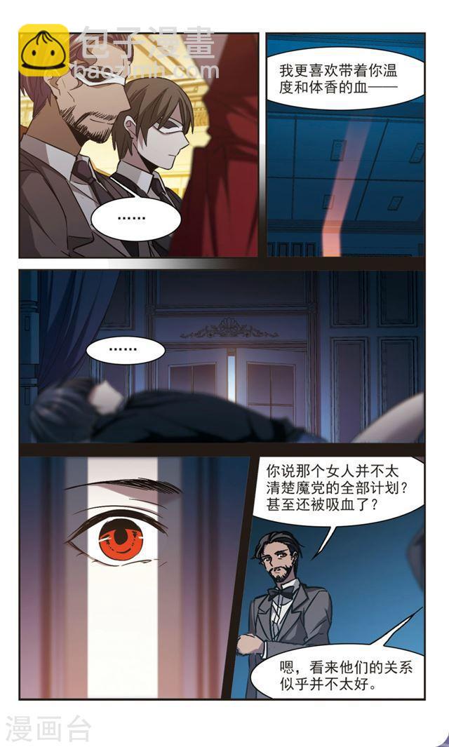 🍚血族禁域 第303话 血雨腥风2 第7页