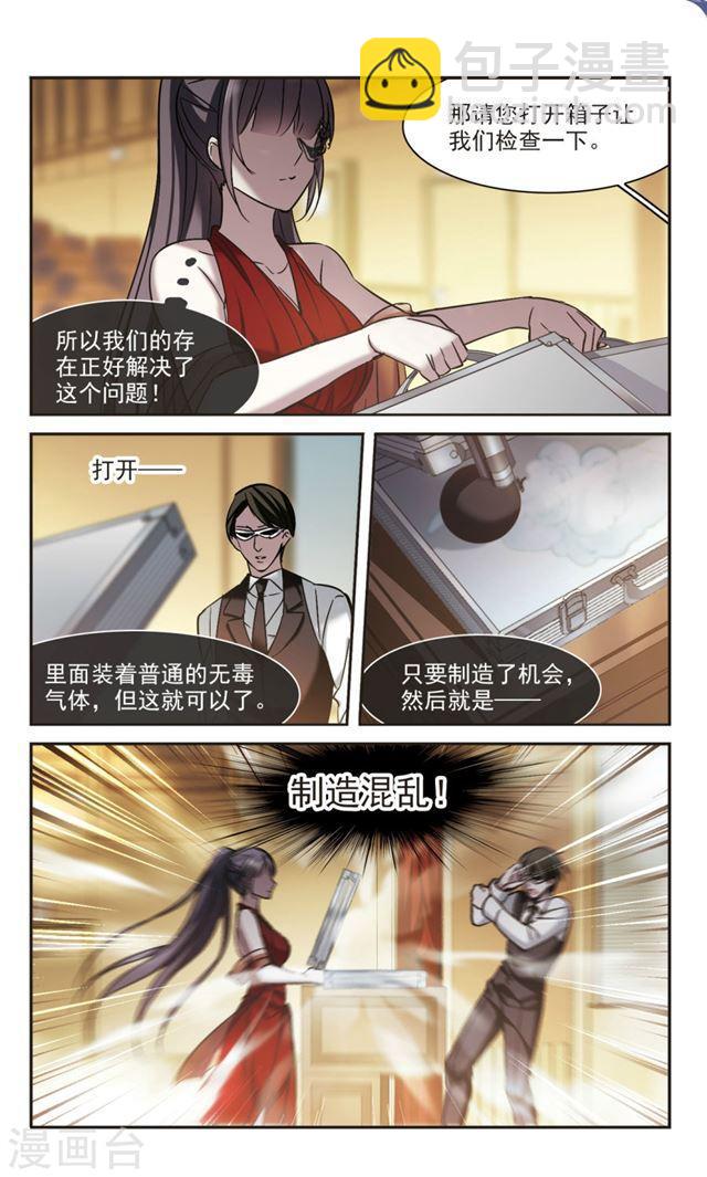 🍚血族禁域 第303话 血雨腥风2 第9页