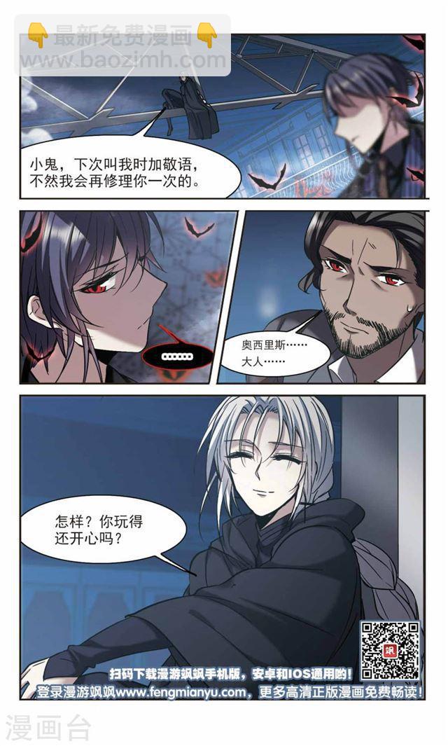 🍚血族禁域 第305话 血雨腥风4 第9页
