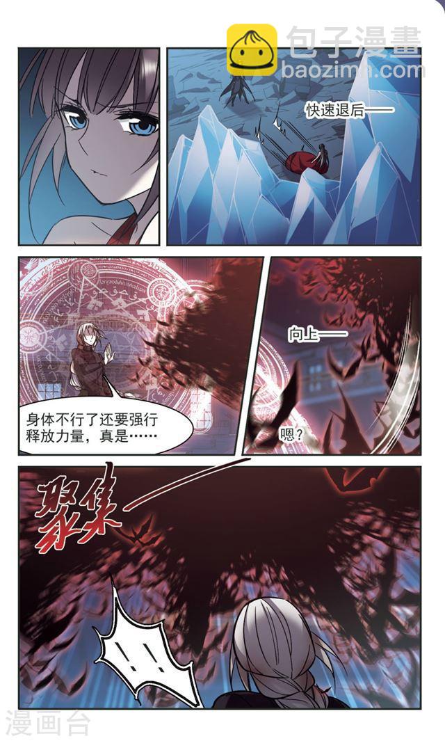 🍚血族禁域 第311话 躁动2 第6页
