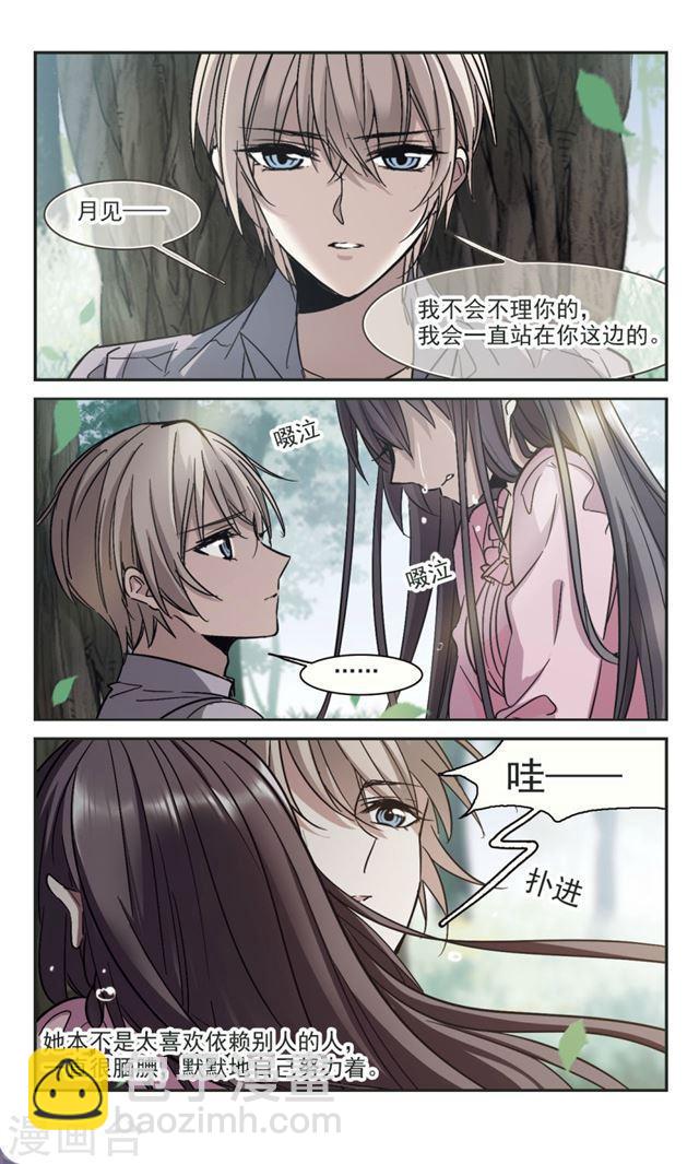 🍚血族禁域 第313话 躁动4 第5页