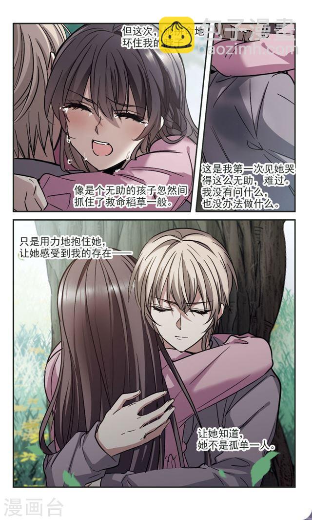 🍚血族禁域 第313话 躁动4 第6页