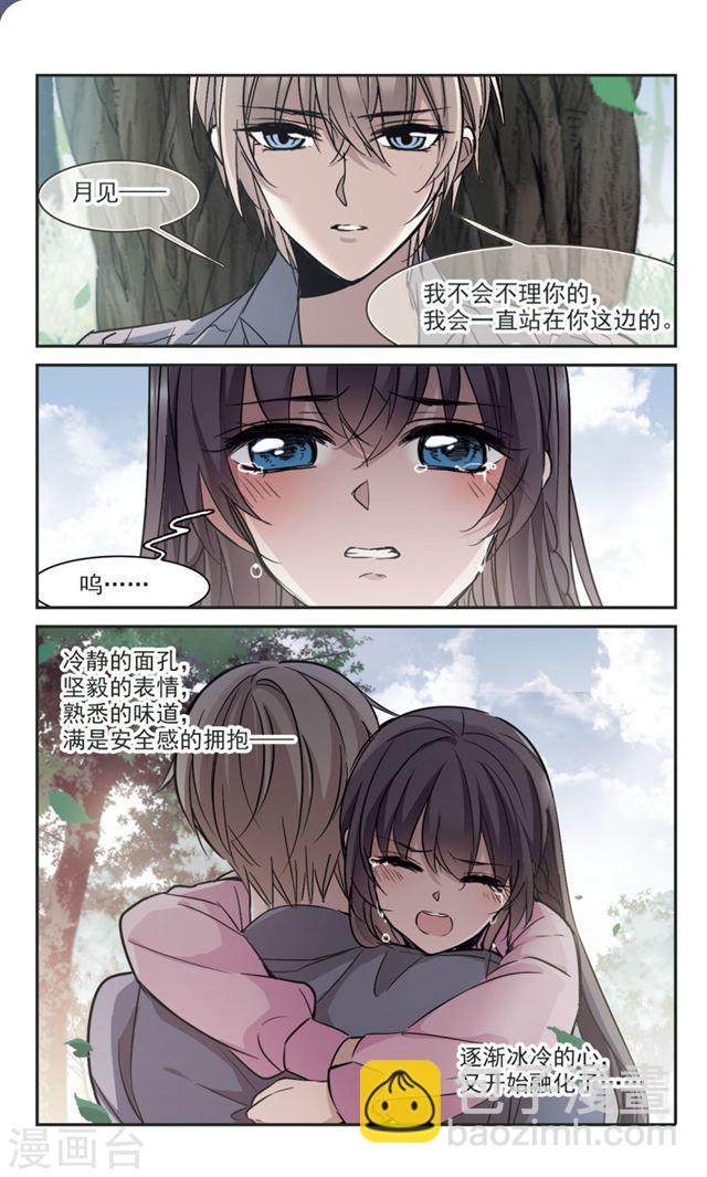 🍚血族禁域 第315话 梦境系统2 第4页