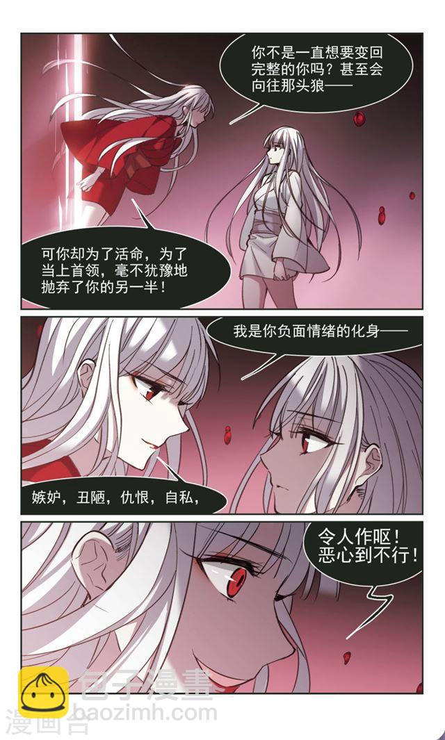 🍚血族禁域 第317话 梦境系统4 第5页