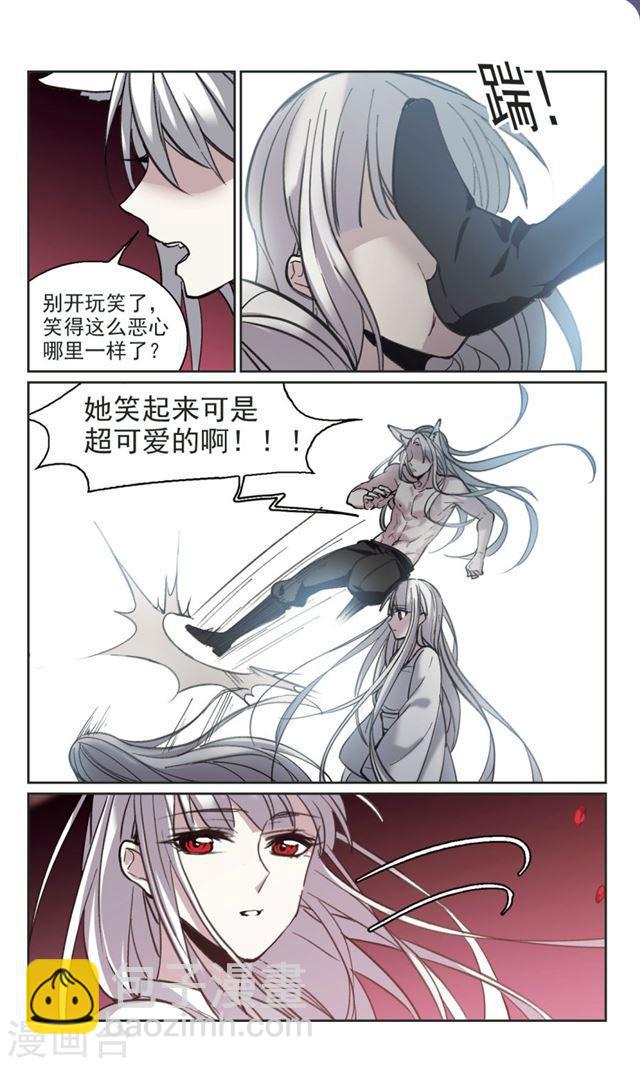 🍚血族禁域 第317话 梦境系统4 第7页