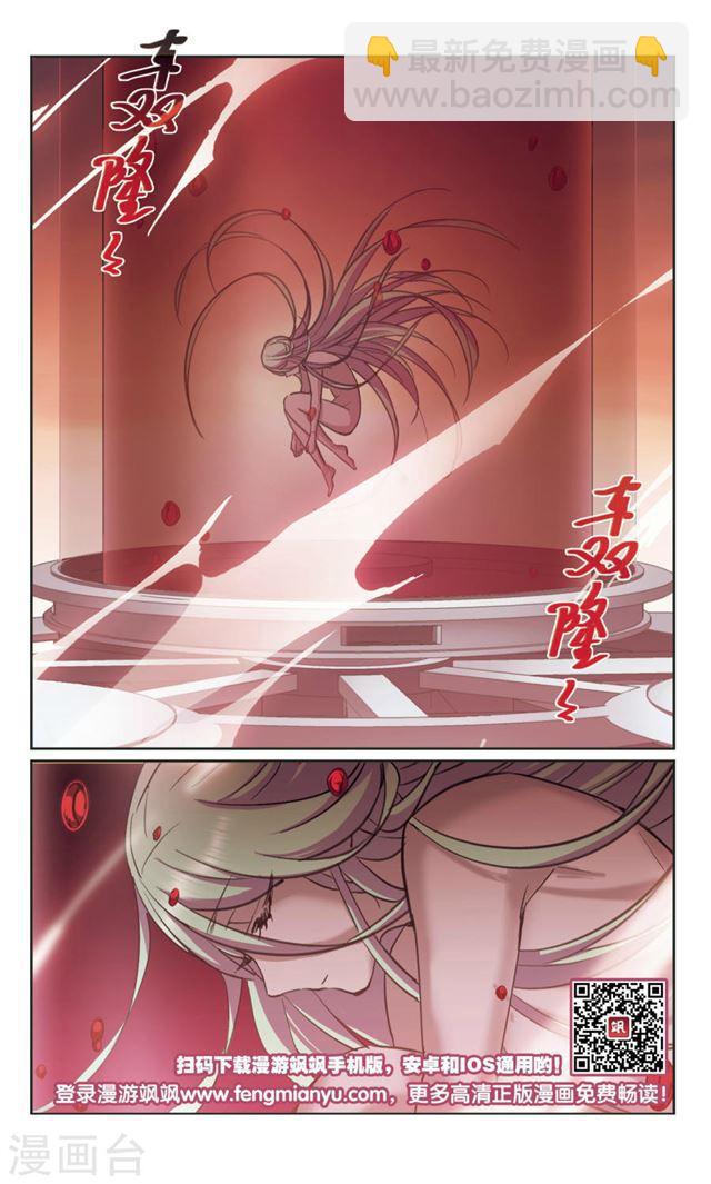 🍚血族禁域 第317话 梦境系统4 第9页