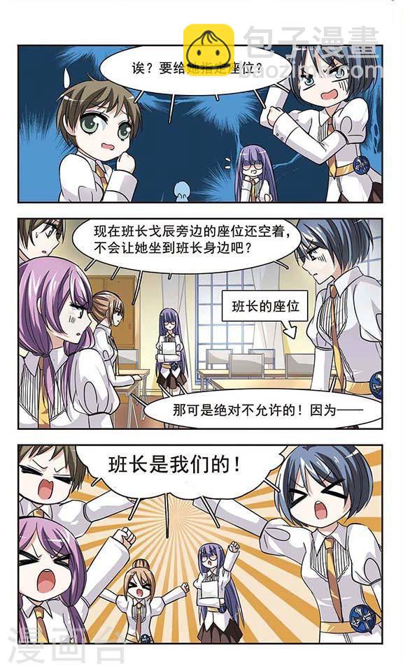 🍚血族禁域 第33话 新学校3 第3页