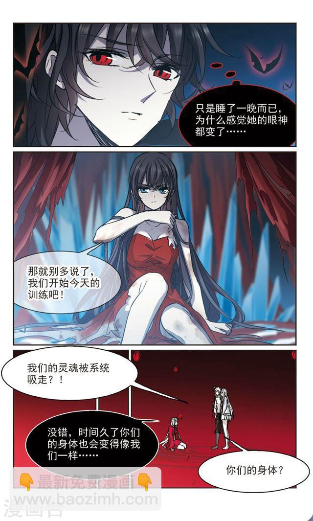 🍚血族禁域 第323话 自己的心意2 第7页