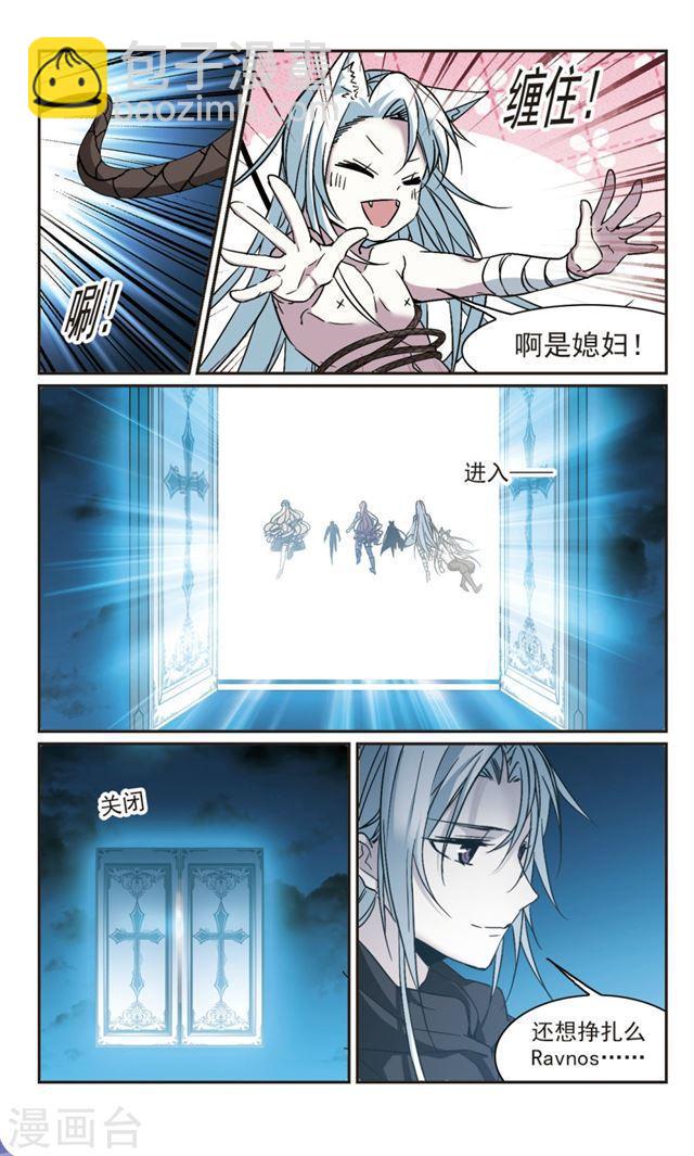 🍚血族禁域 第335话 双生天使2 第5页