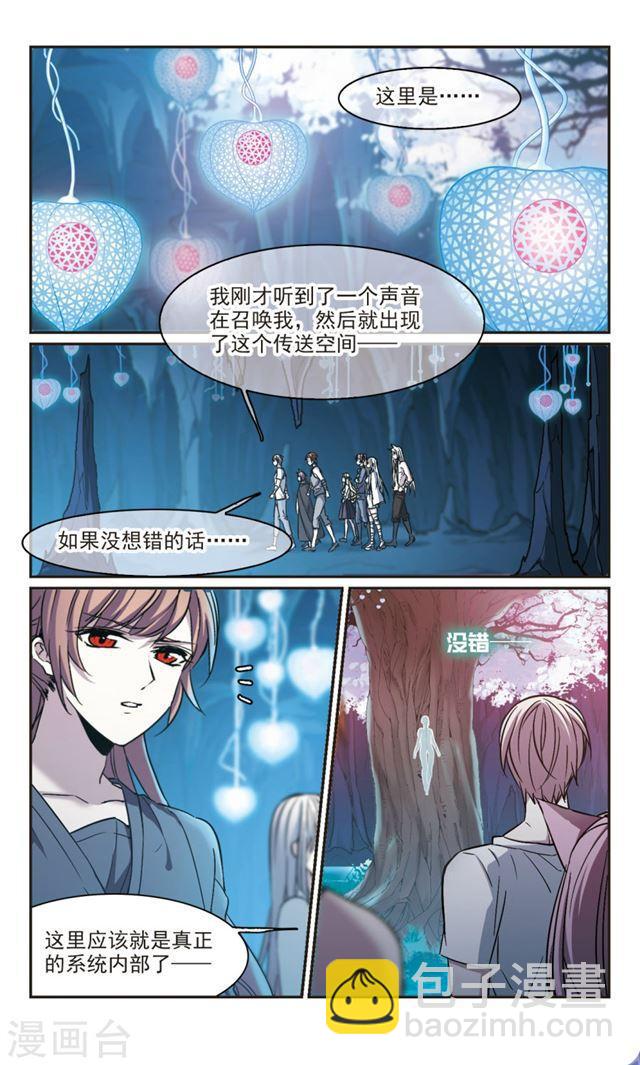 🍚血族禁域 第335话 双生天使2 第6页