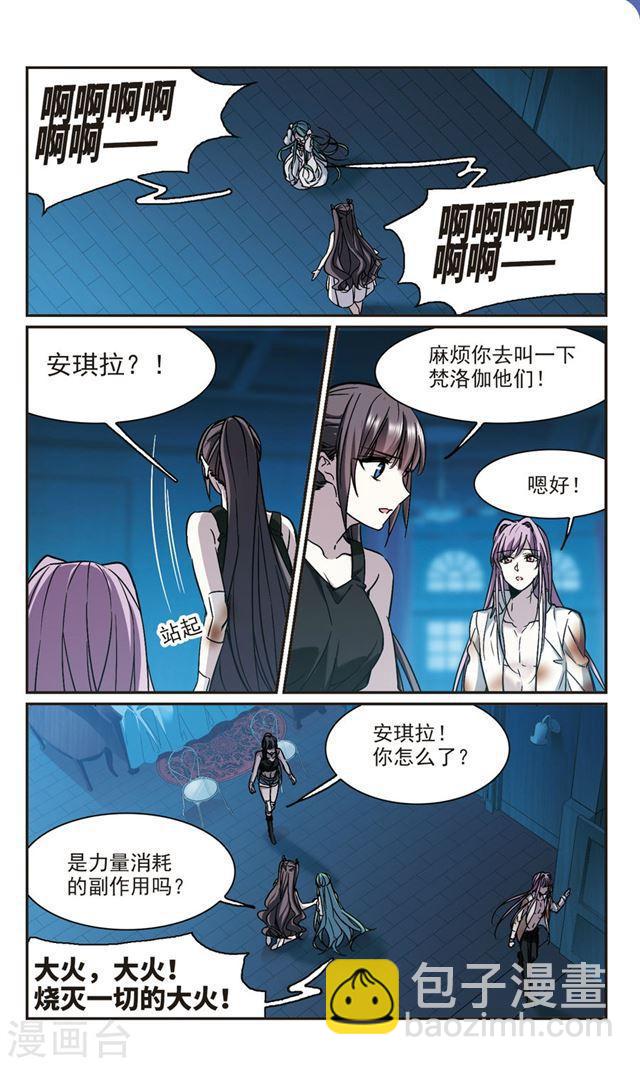 🍚血族禁域 第335话 双生天使2 第8页
