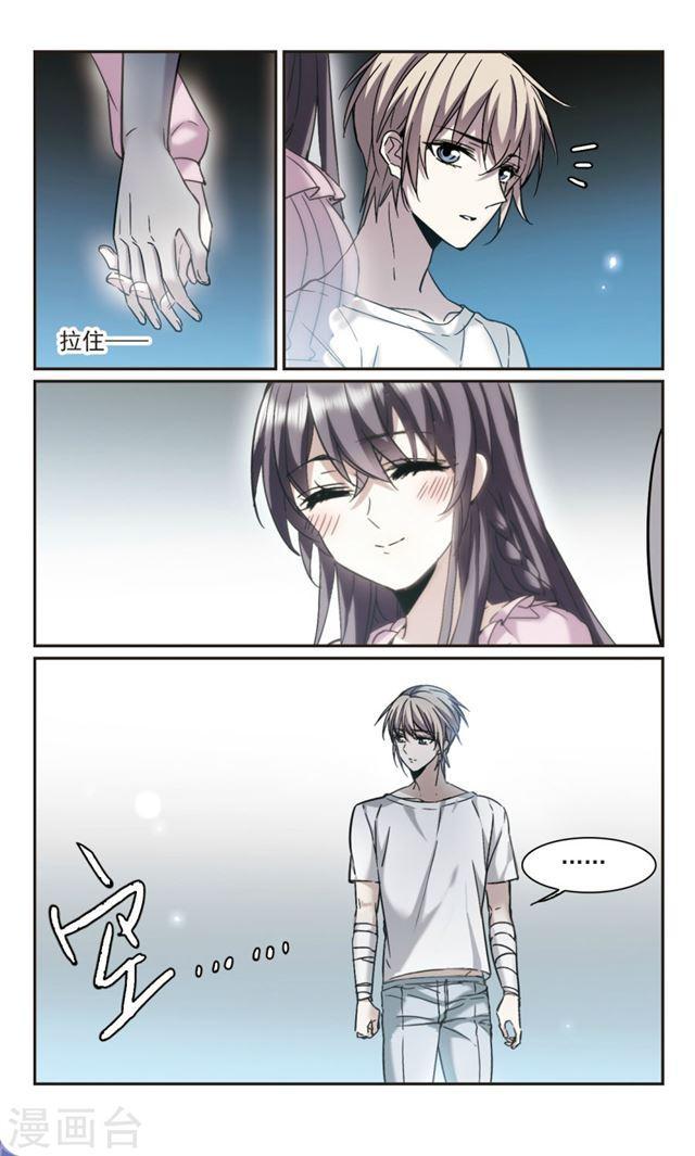 🍚血族禁域 第339话 花朝月夕2 第1页
