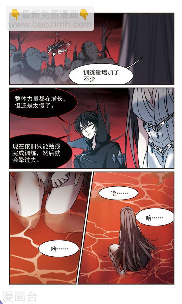 🍚血族禁域 第339话 花朝月夕2 第5页