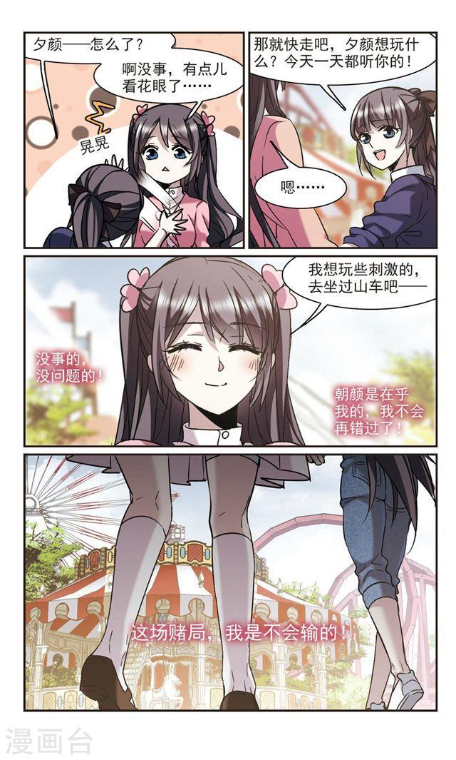 🍚血族禁域 第341话 花朝月夕4 第1页