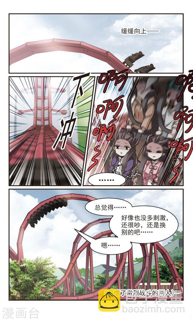 🍚血族禁域 第341话 花朝月夕4 第2页