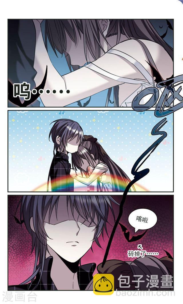 🍚血族禁域 第349话 小女人3 第4页