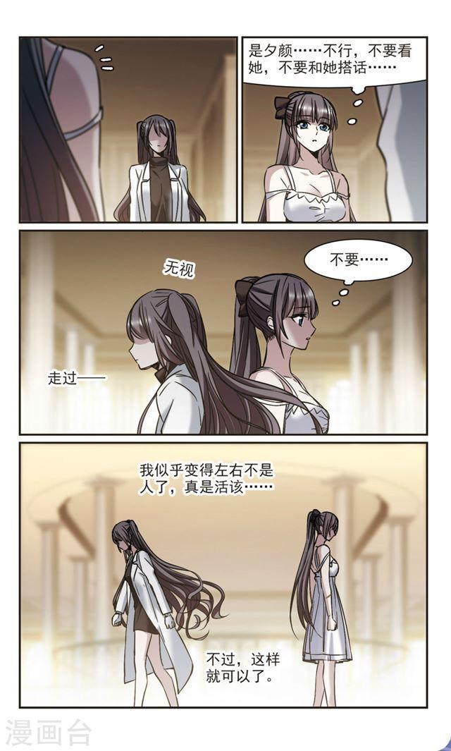 🍚血族禁域 第353话 两党会和3 第1页