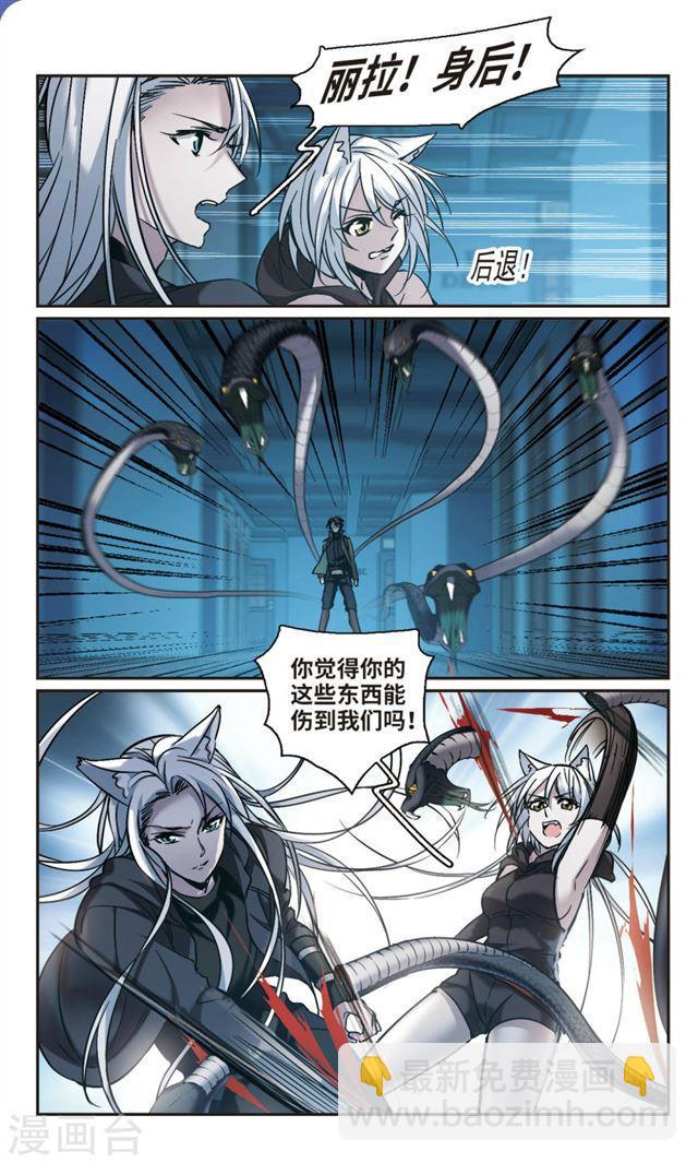 🍚血族禁域 第355话 两党会和5 第2页