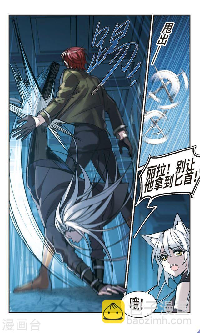 🍚血族禁域 第355话 两党会和5 第5页