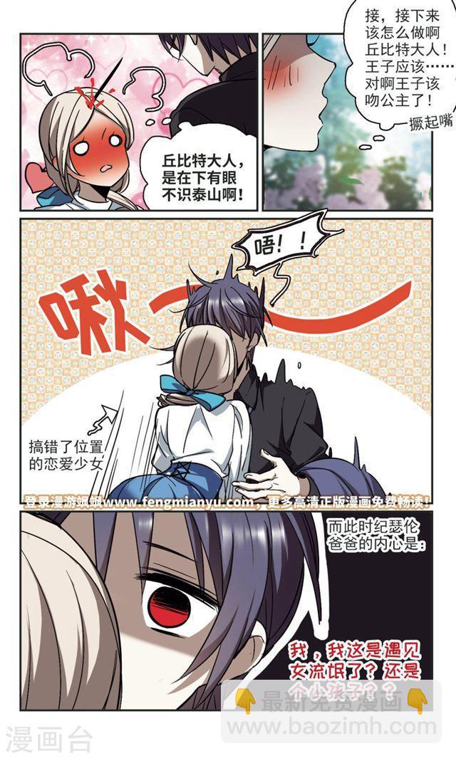 🍚血族禁域 第371话 悲剧都是相似的2 第12页