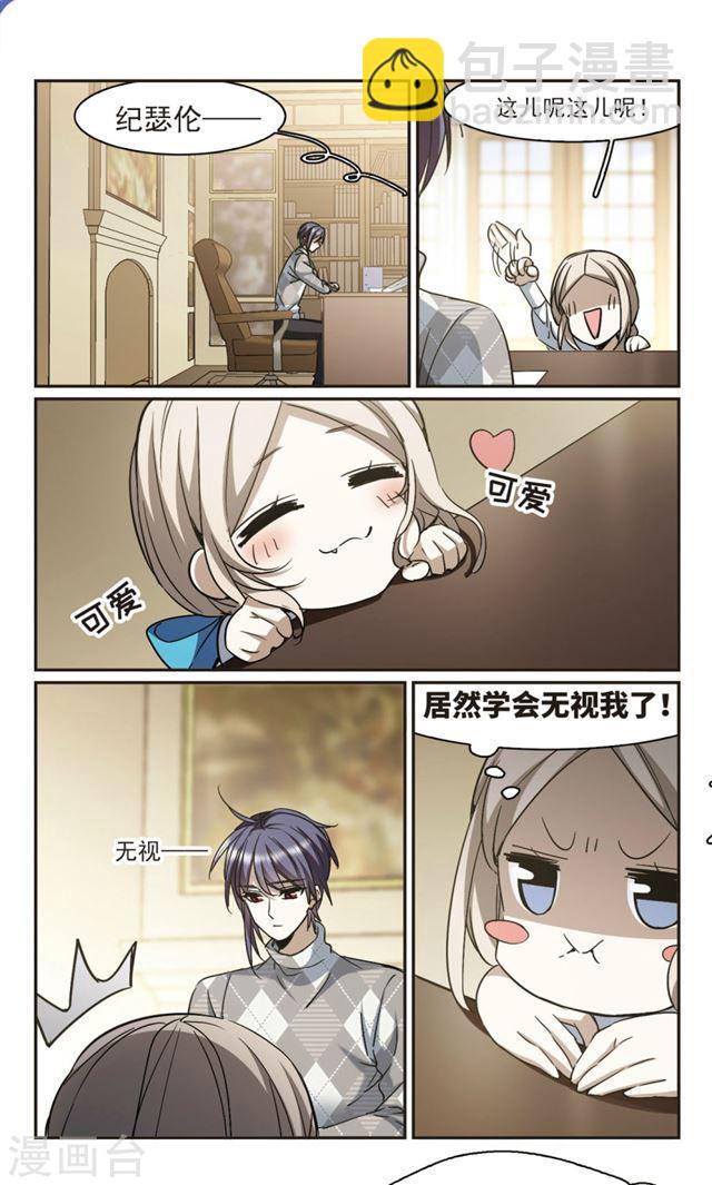 🍚血族禁域 第375话 受害者们在狂笑1 第9页