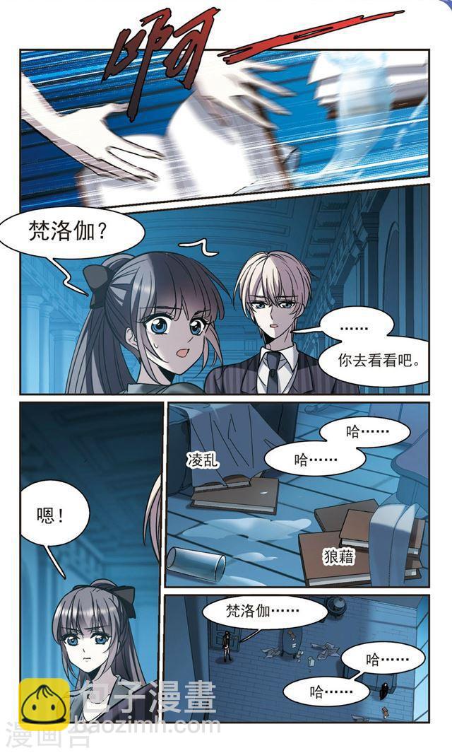 🍚血族禁域 第379话 受害者们在狂笑5 第2页