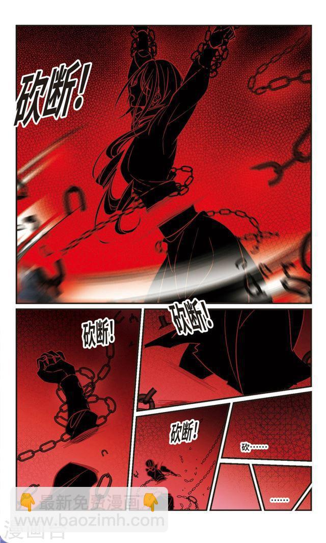 🍚血族禁域 第379话 受害者们在狂笑5 第7页