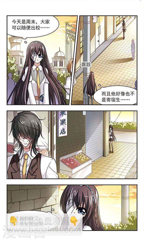 🍚血族禁域 第39话 跟踪丑男3 第2页