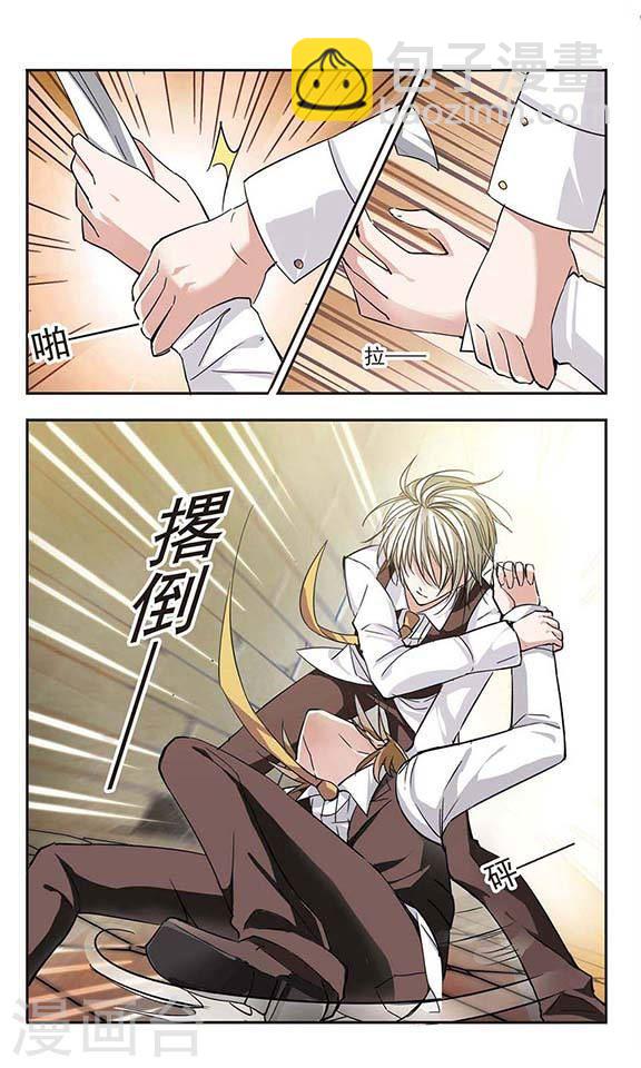 🍚血族禁域 第39话 跟踪丑男3 第6页