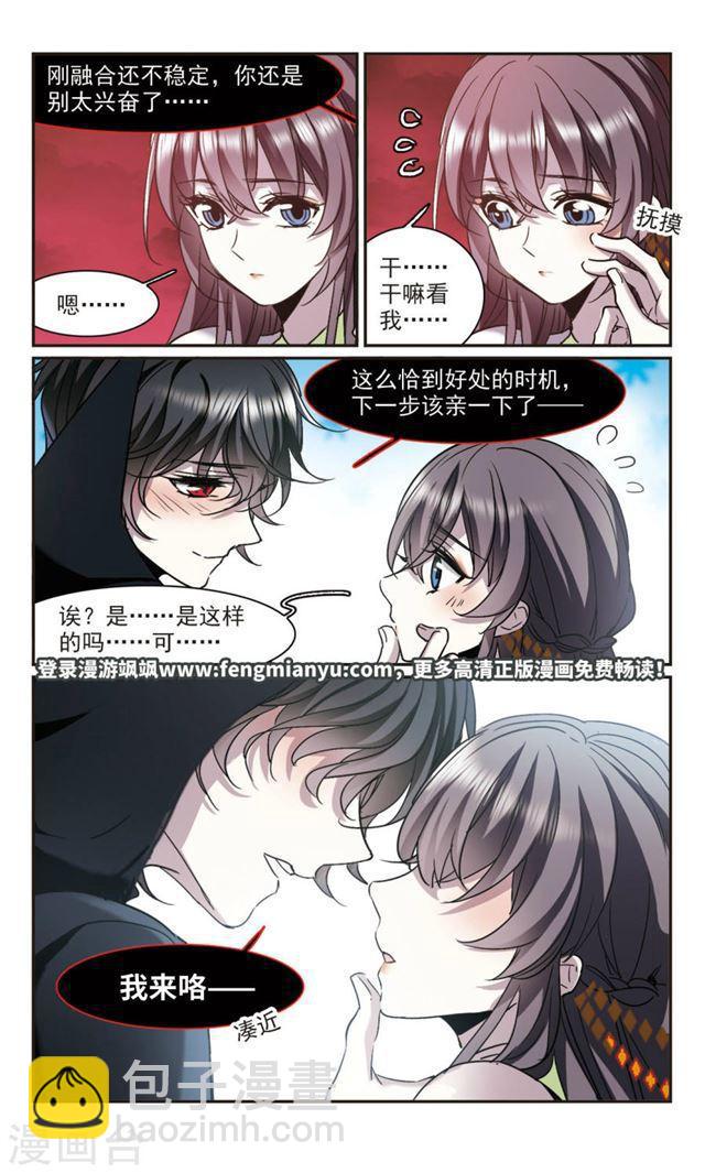 🍚血族禁域 第389话 各怀鬼胎5 第12页